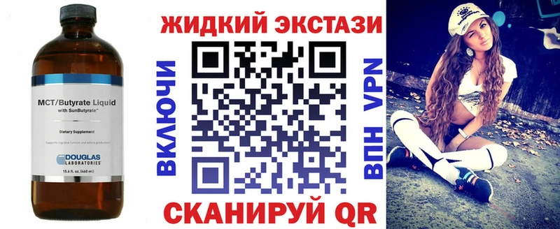 купить закладку  Циолковский  Бутират 1.4BDO 